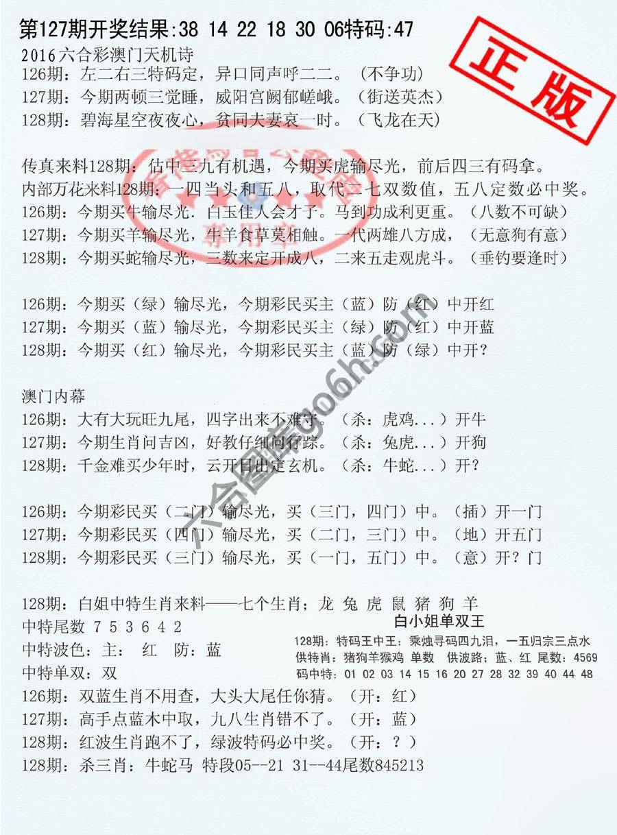 深圳特区报