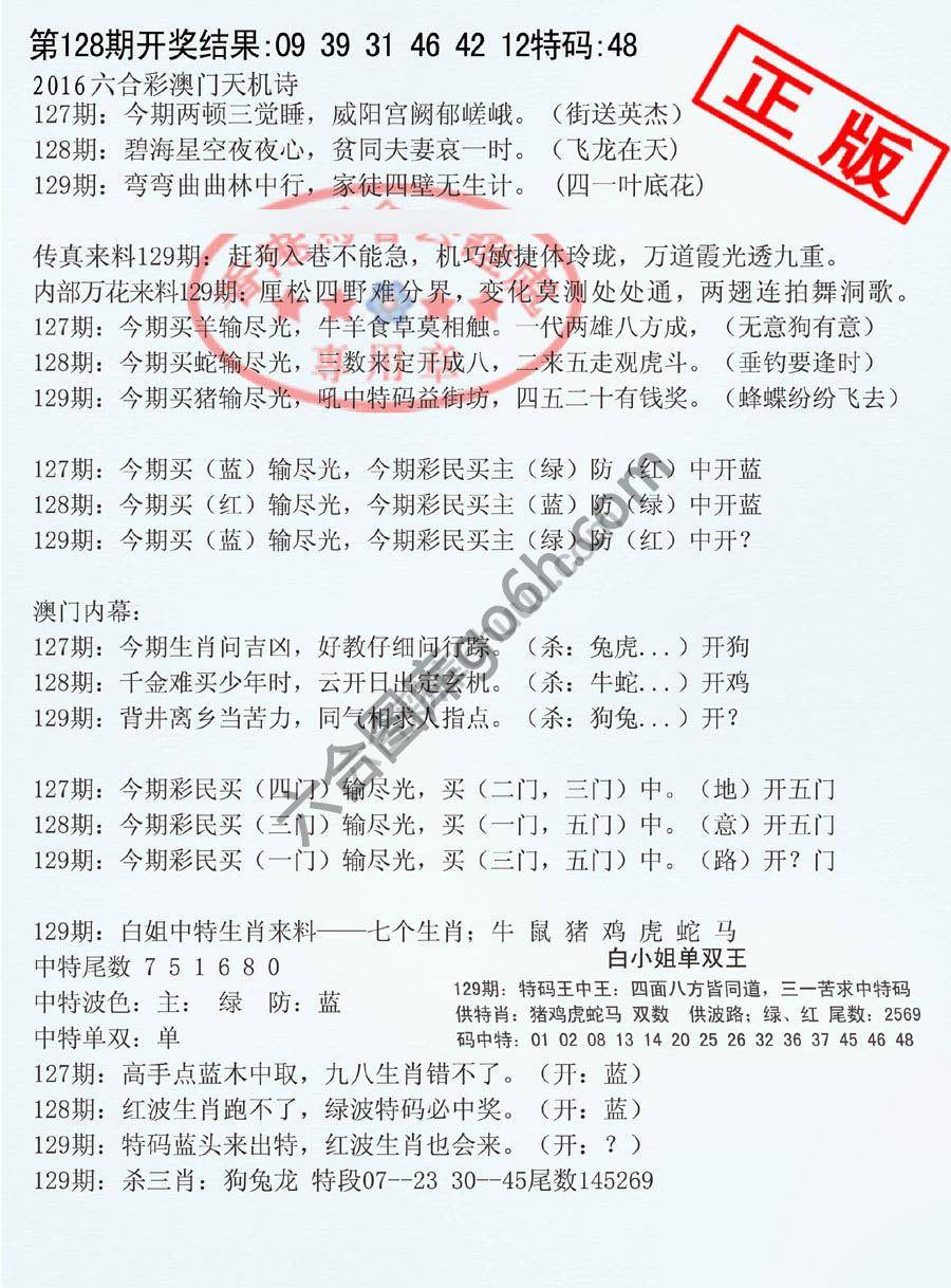 深圳特区报