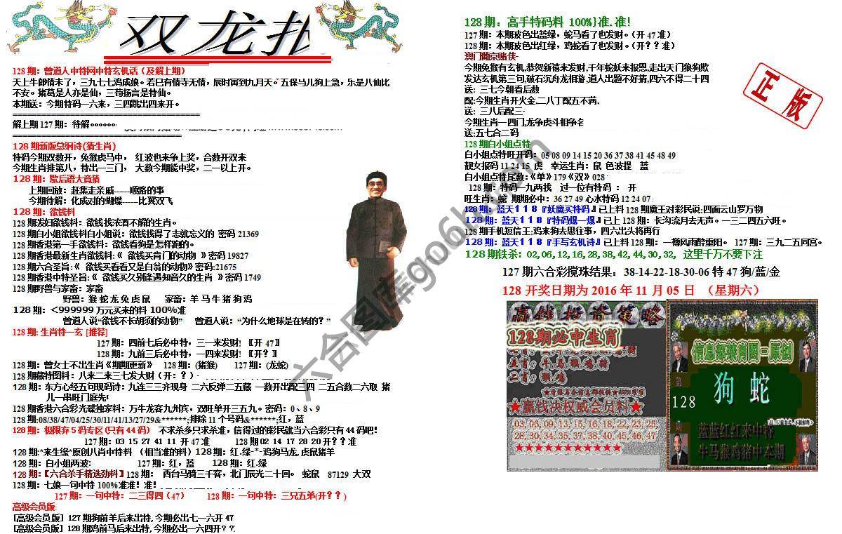 双龙报