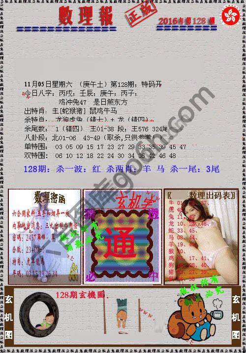 数理报