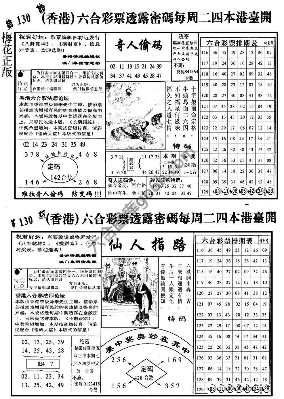 梅花四合一
