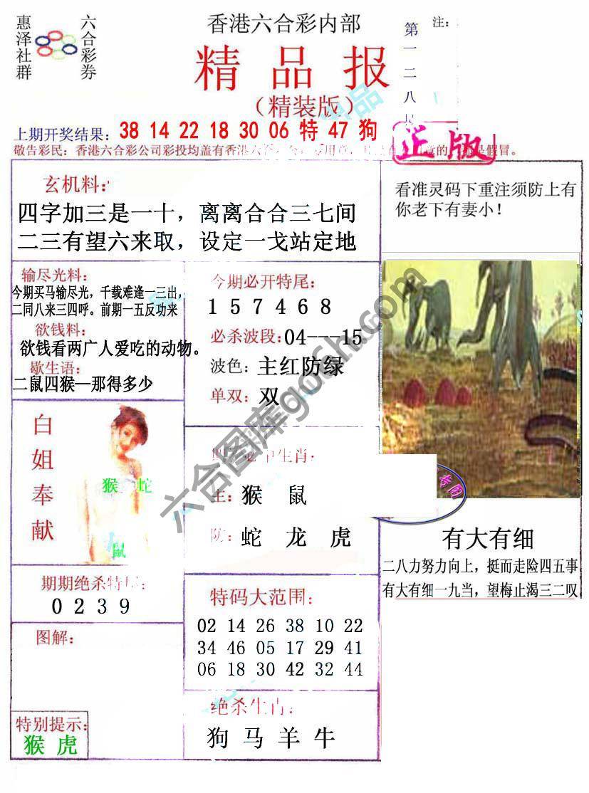新精品报