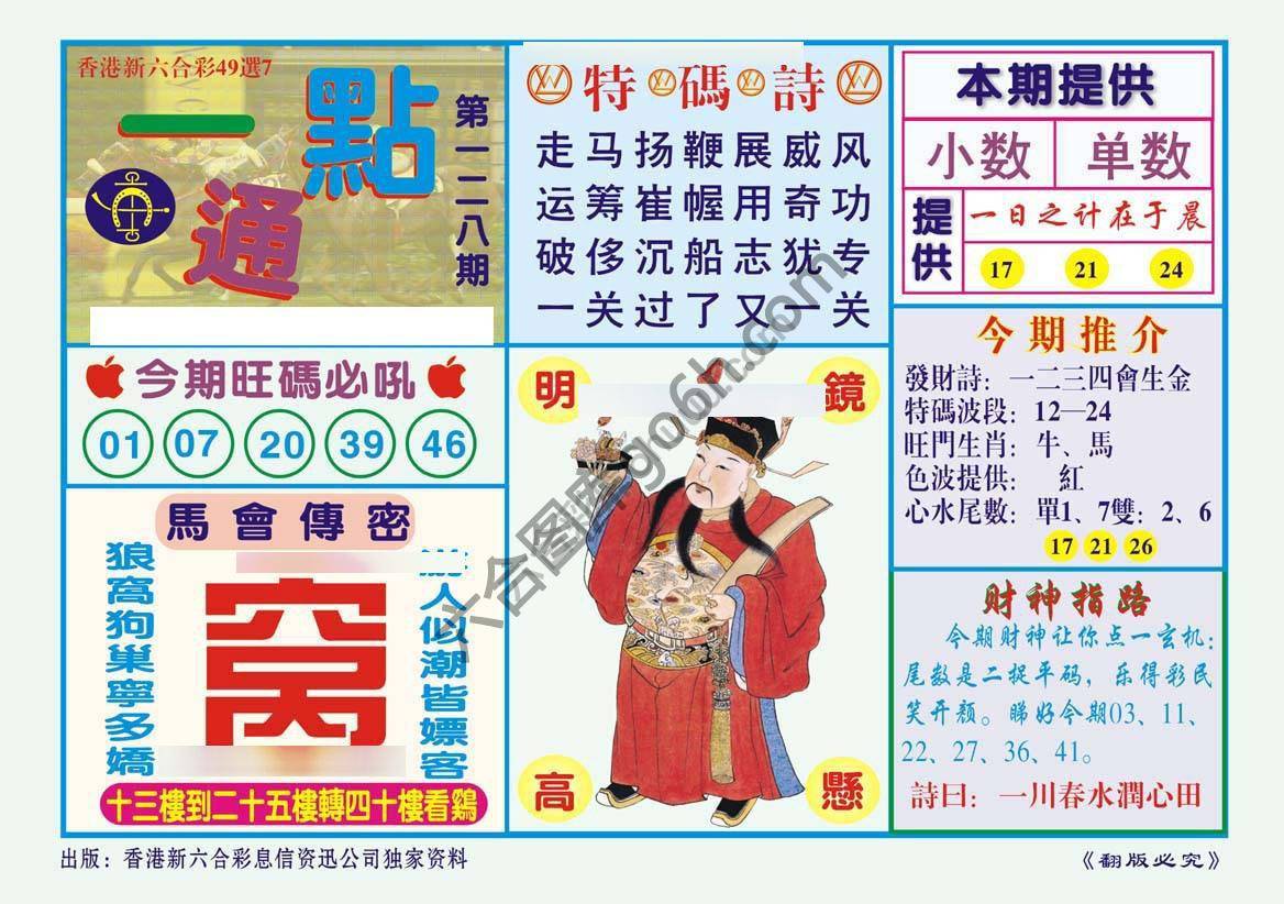 一点通