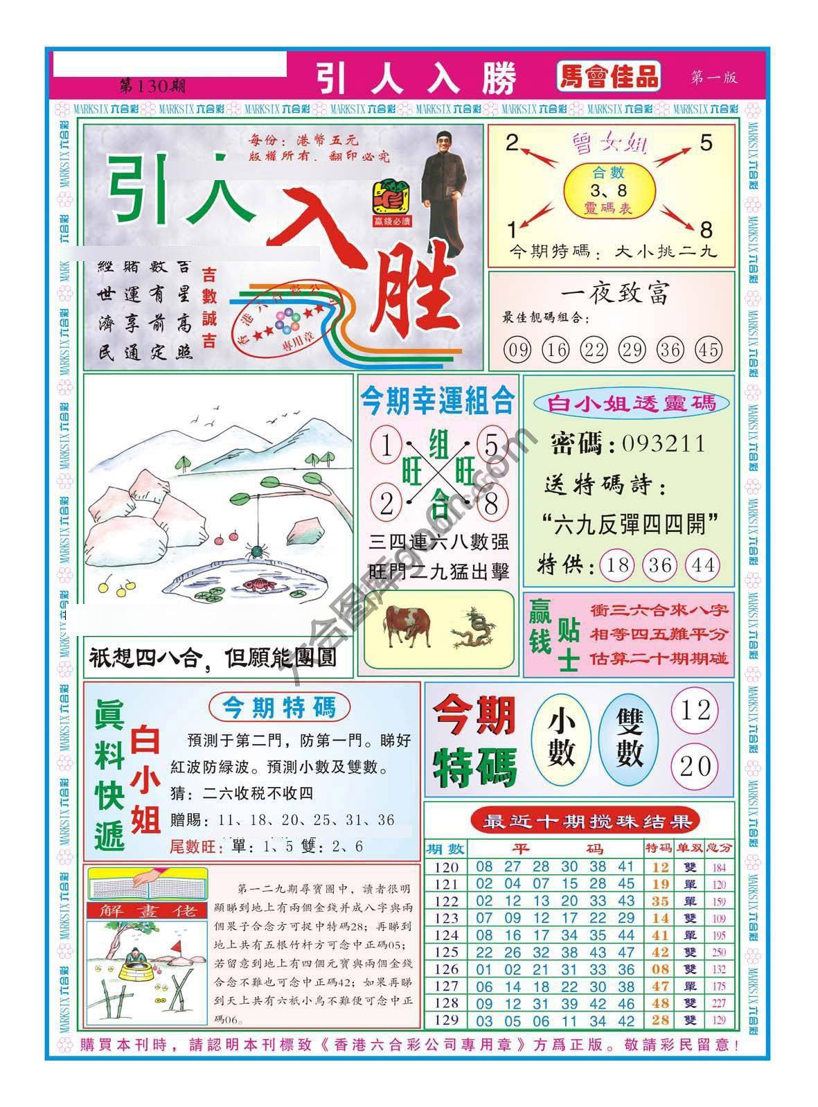 引人入胜
