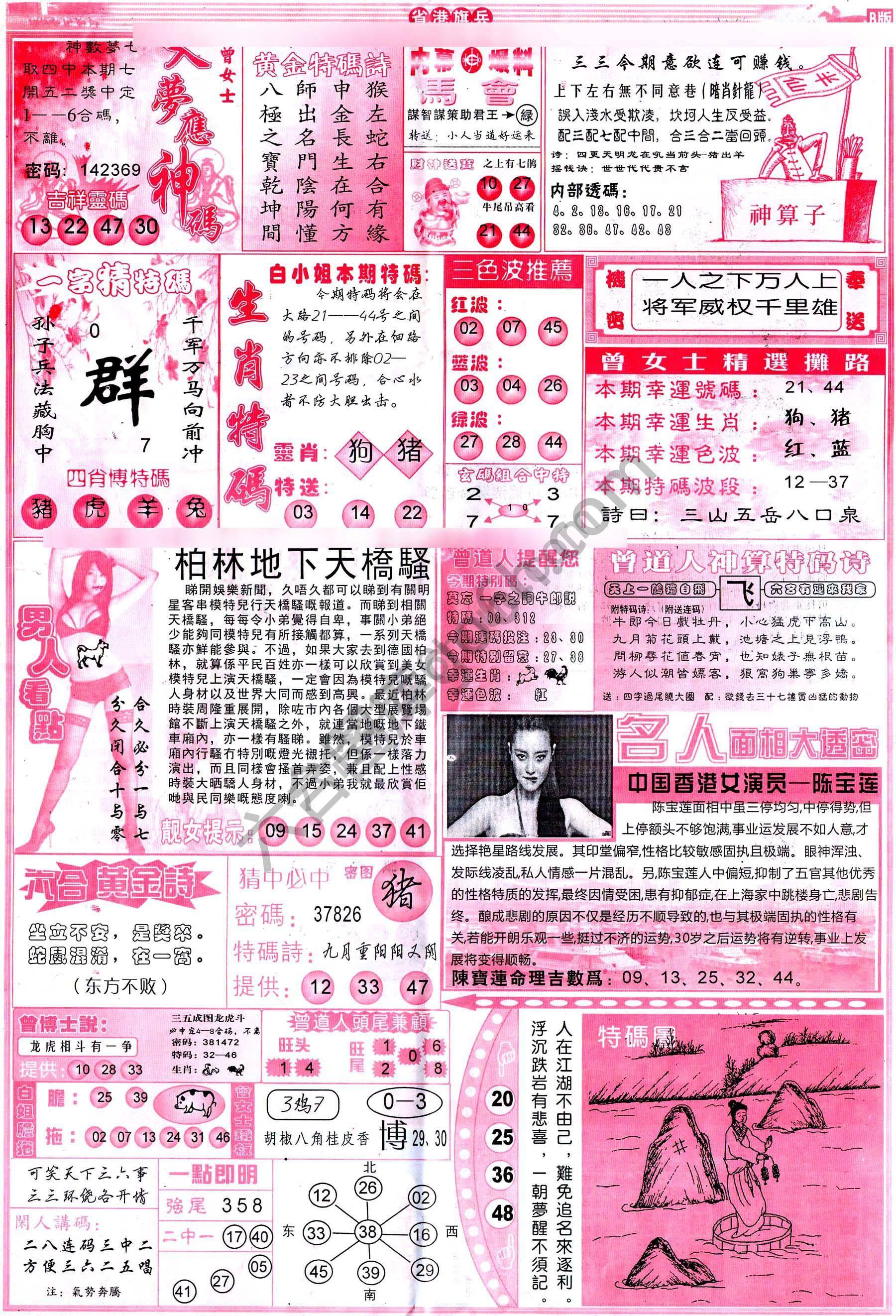 马经心经