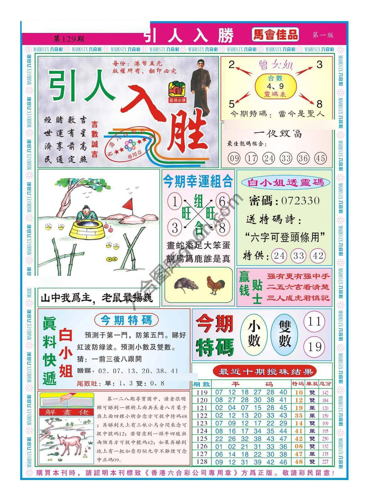引人入胜