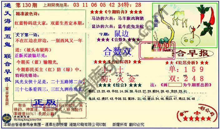 联合早报