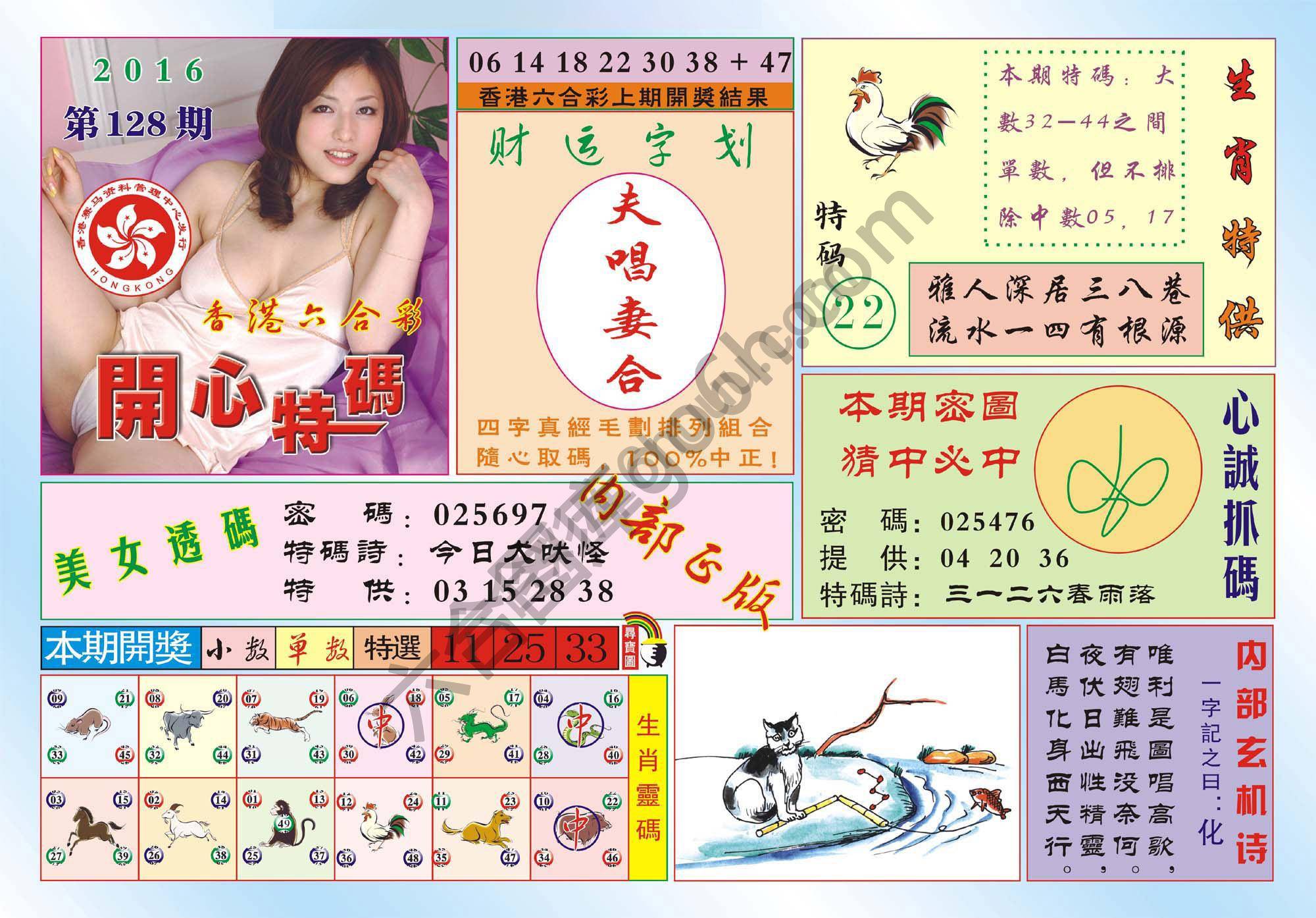 香港开心特码