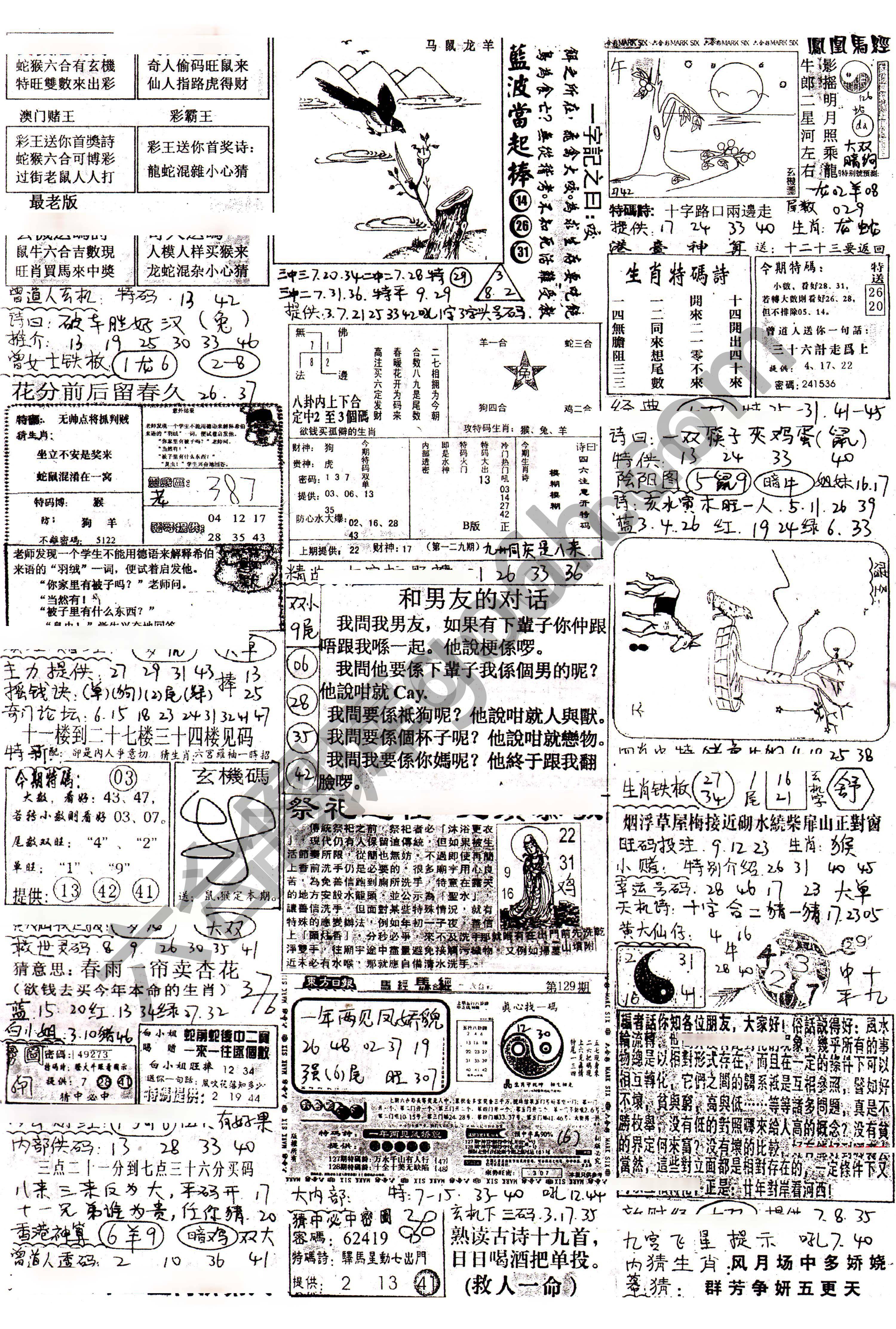 正手写
