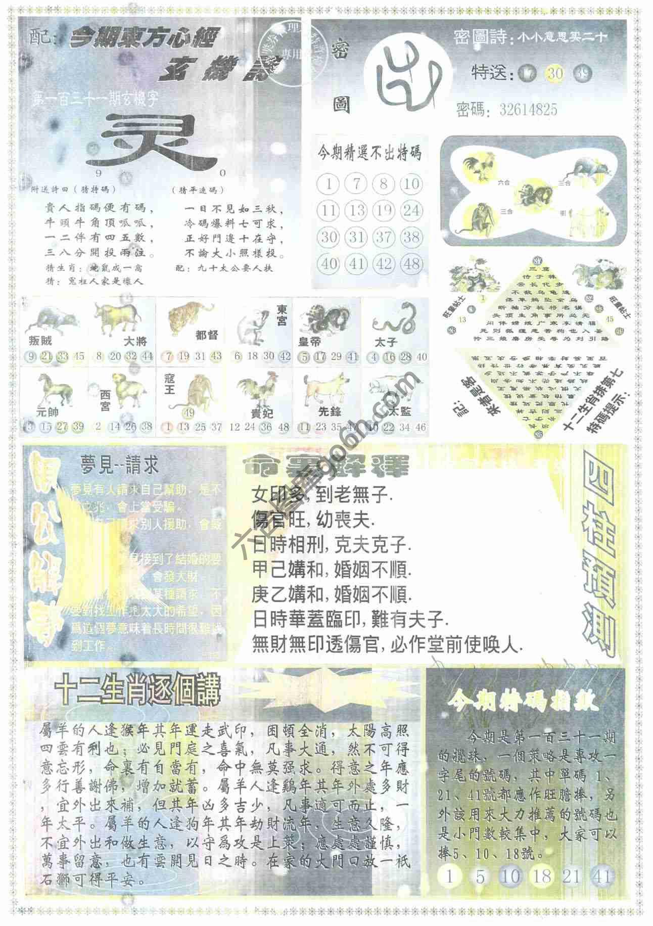 东方心经