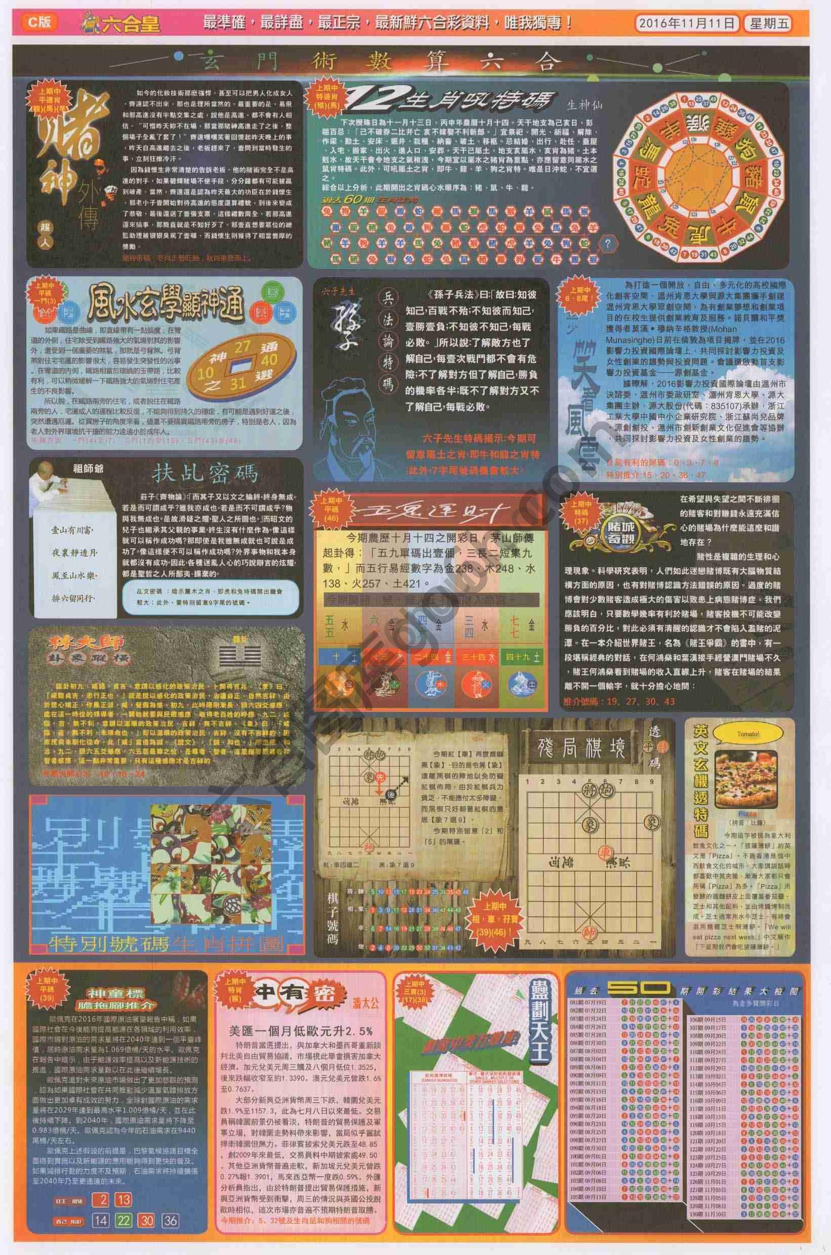 六合皇