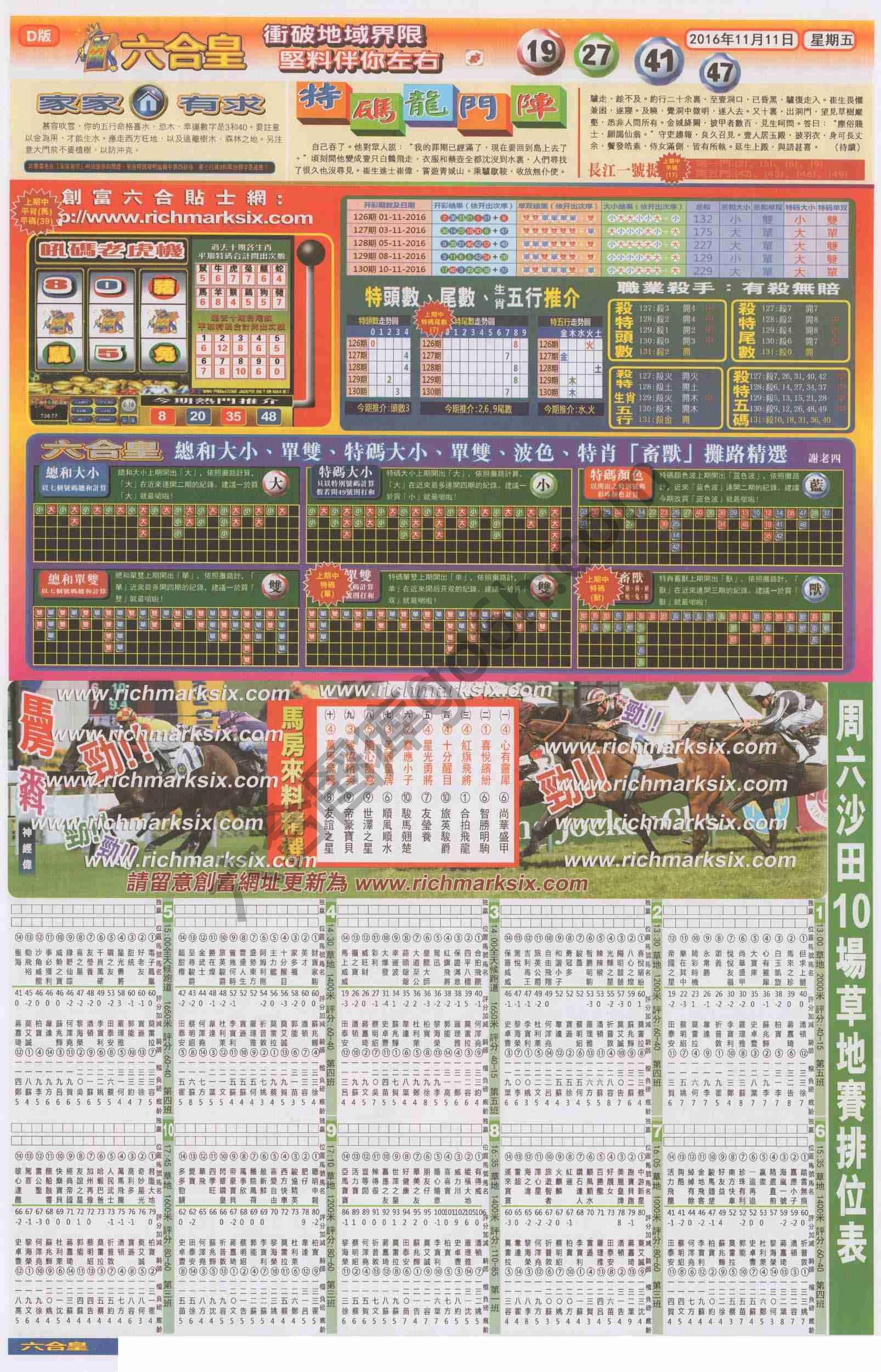 六合皇