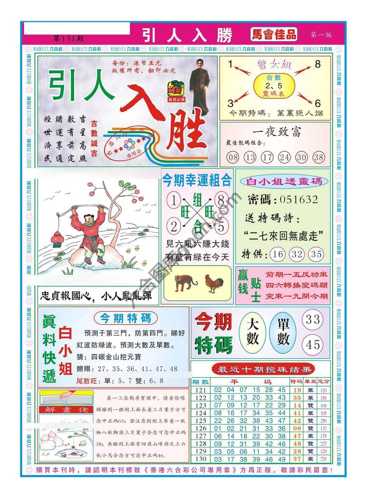 引人入胜
