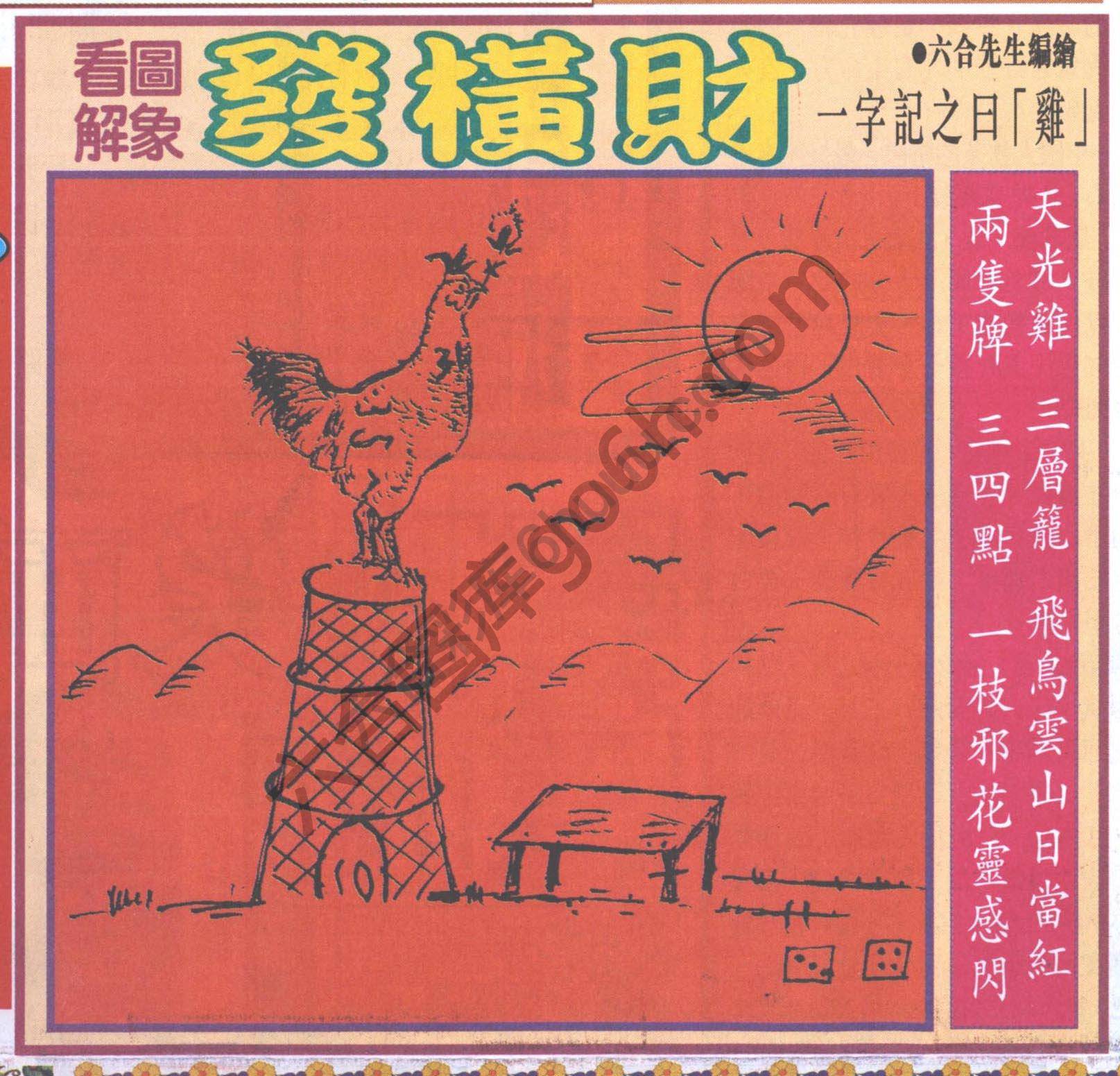大财经