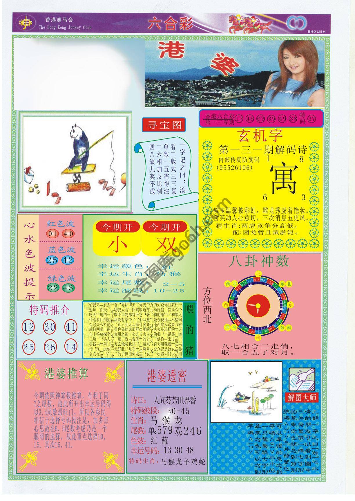 香港婆