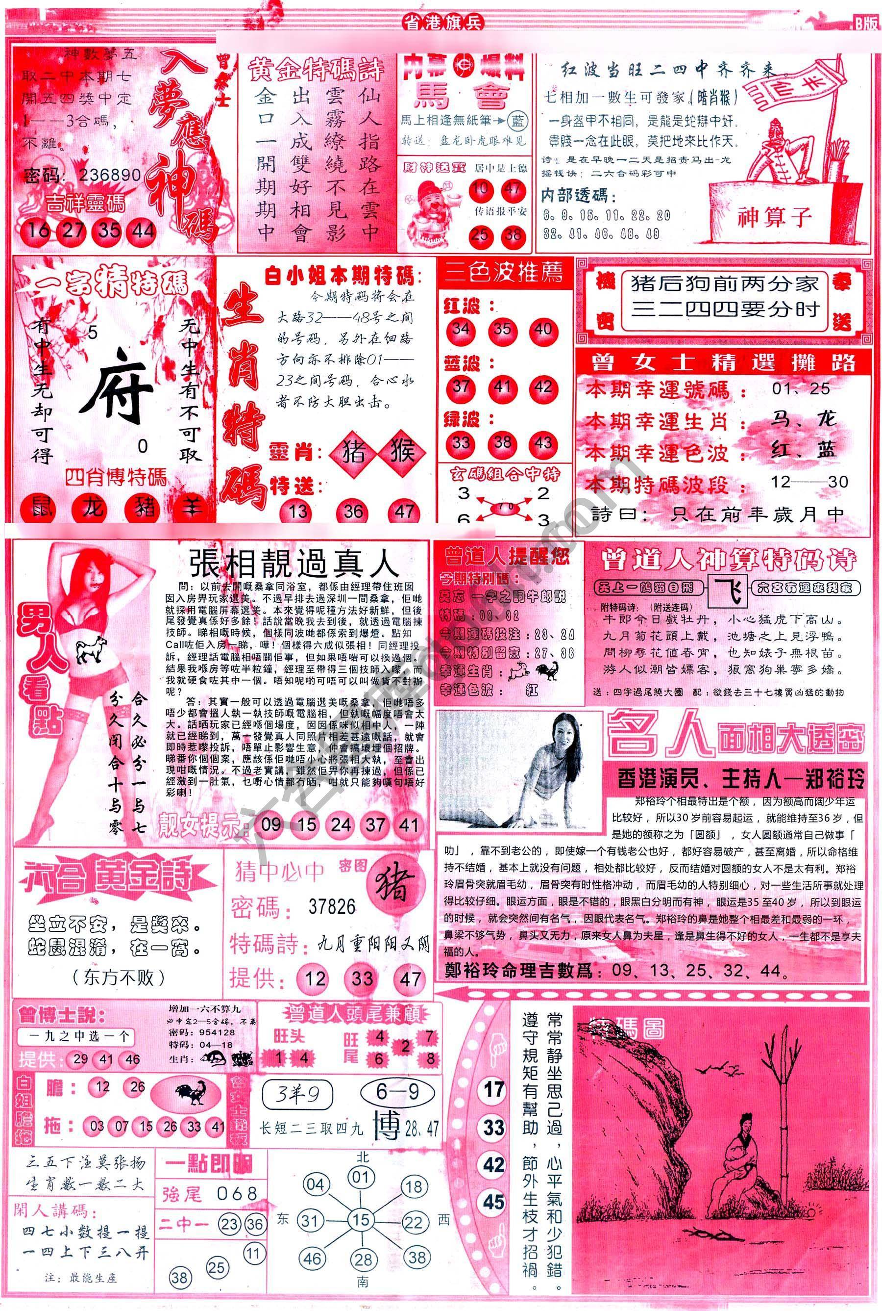 马经心经