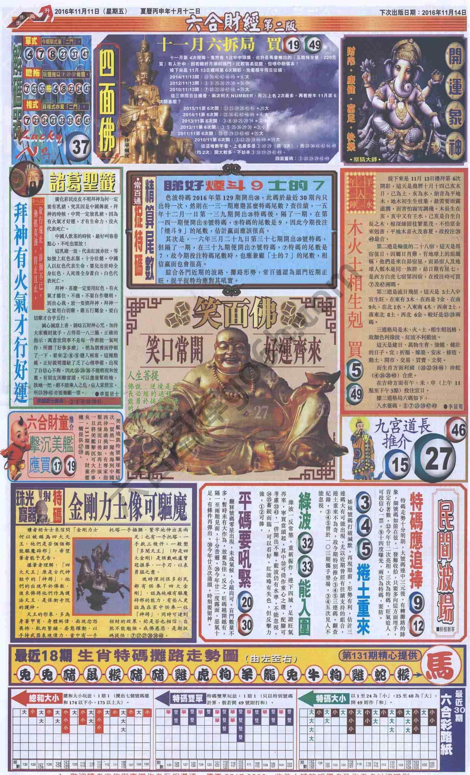 新六合财经