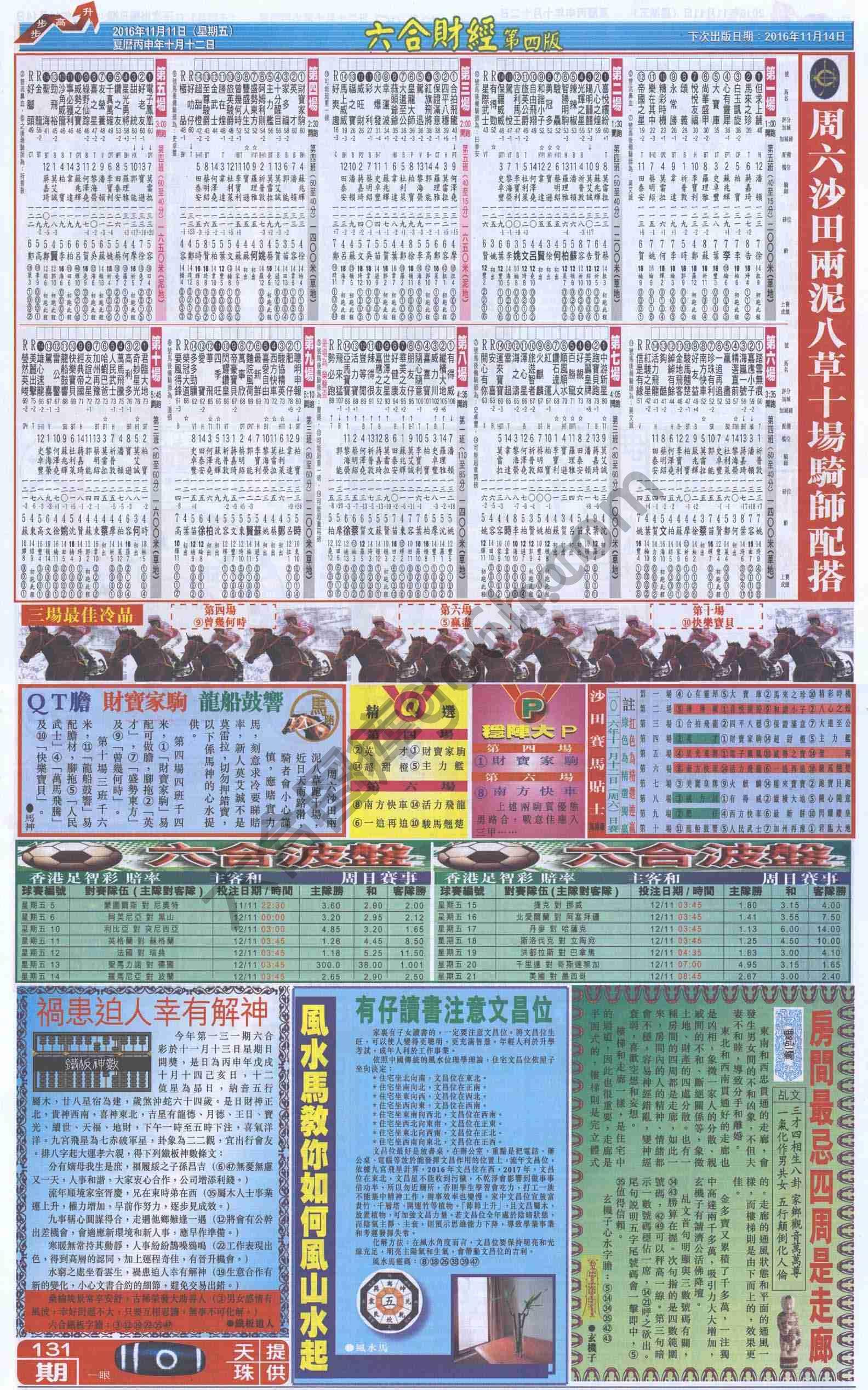 新六合财经