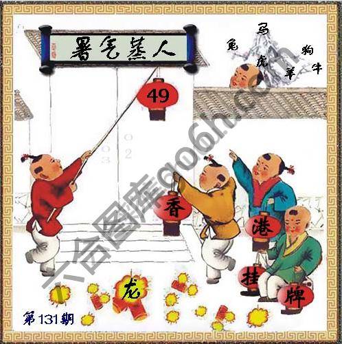 香港正挂挂牌