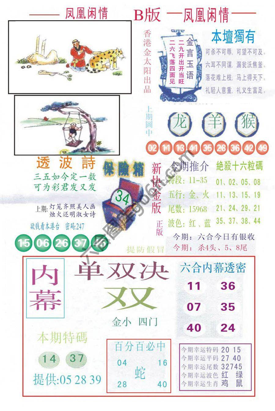 凤凰闲情