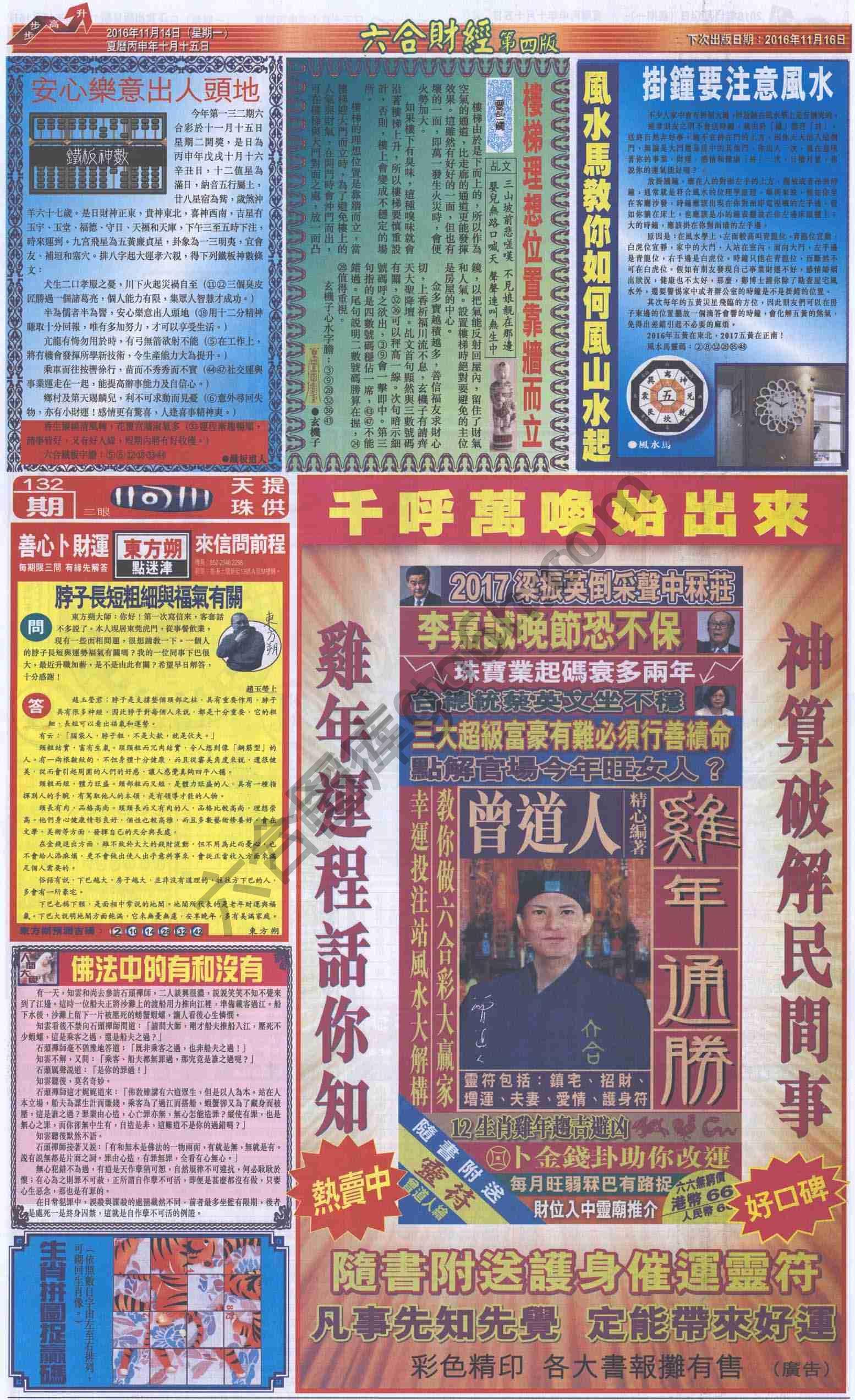 新六合财经