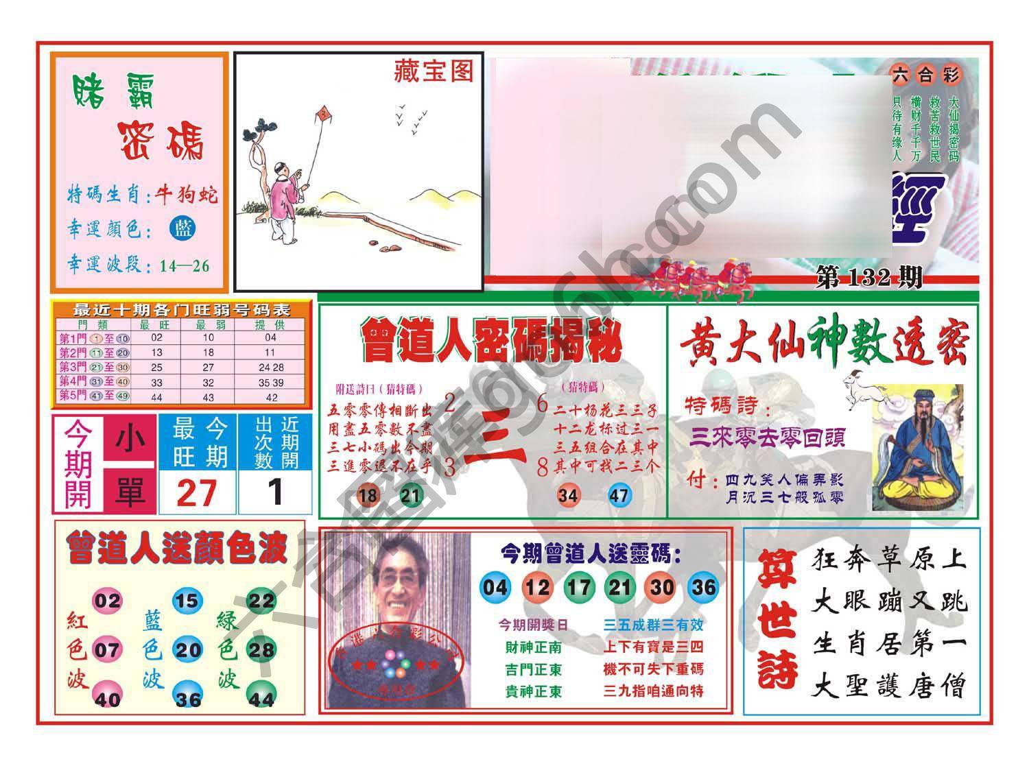 赢钱一经