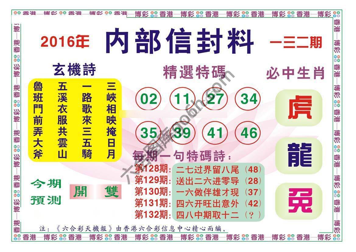 内部信封料