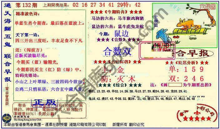 联合早报