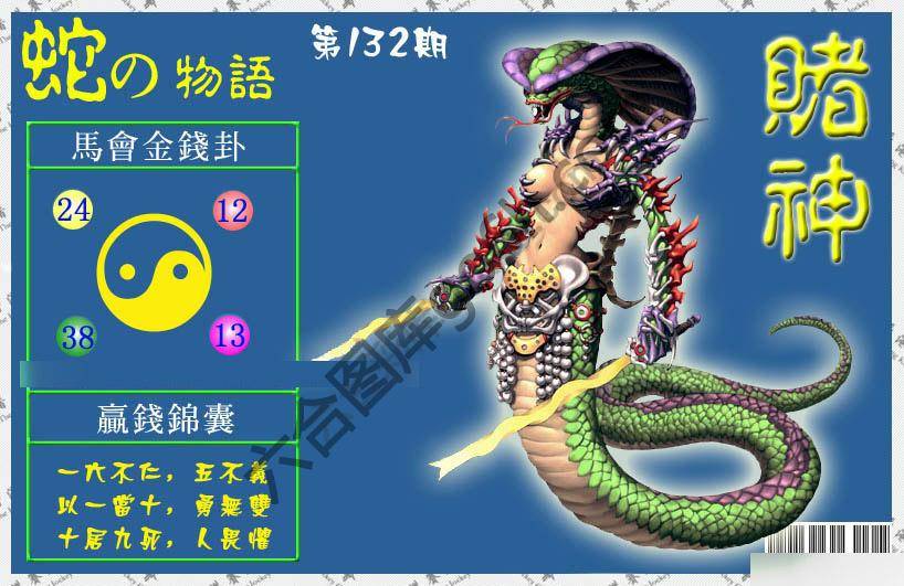 赌神虎报