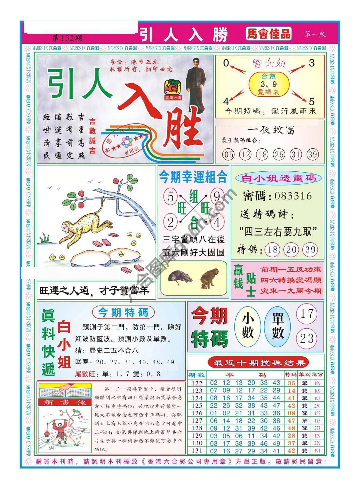 引人入胜