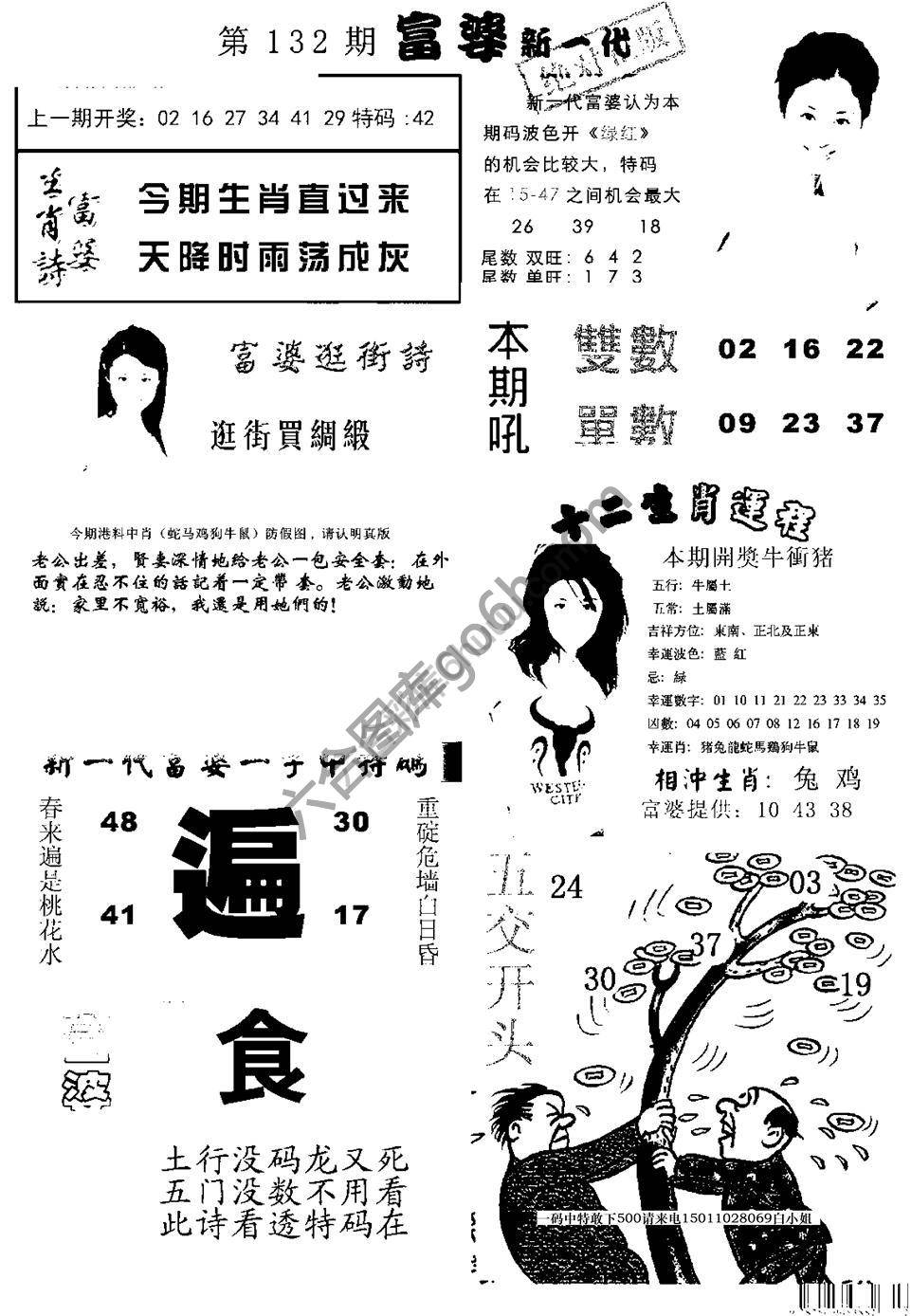 当天报