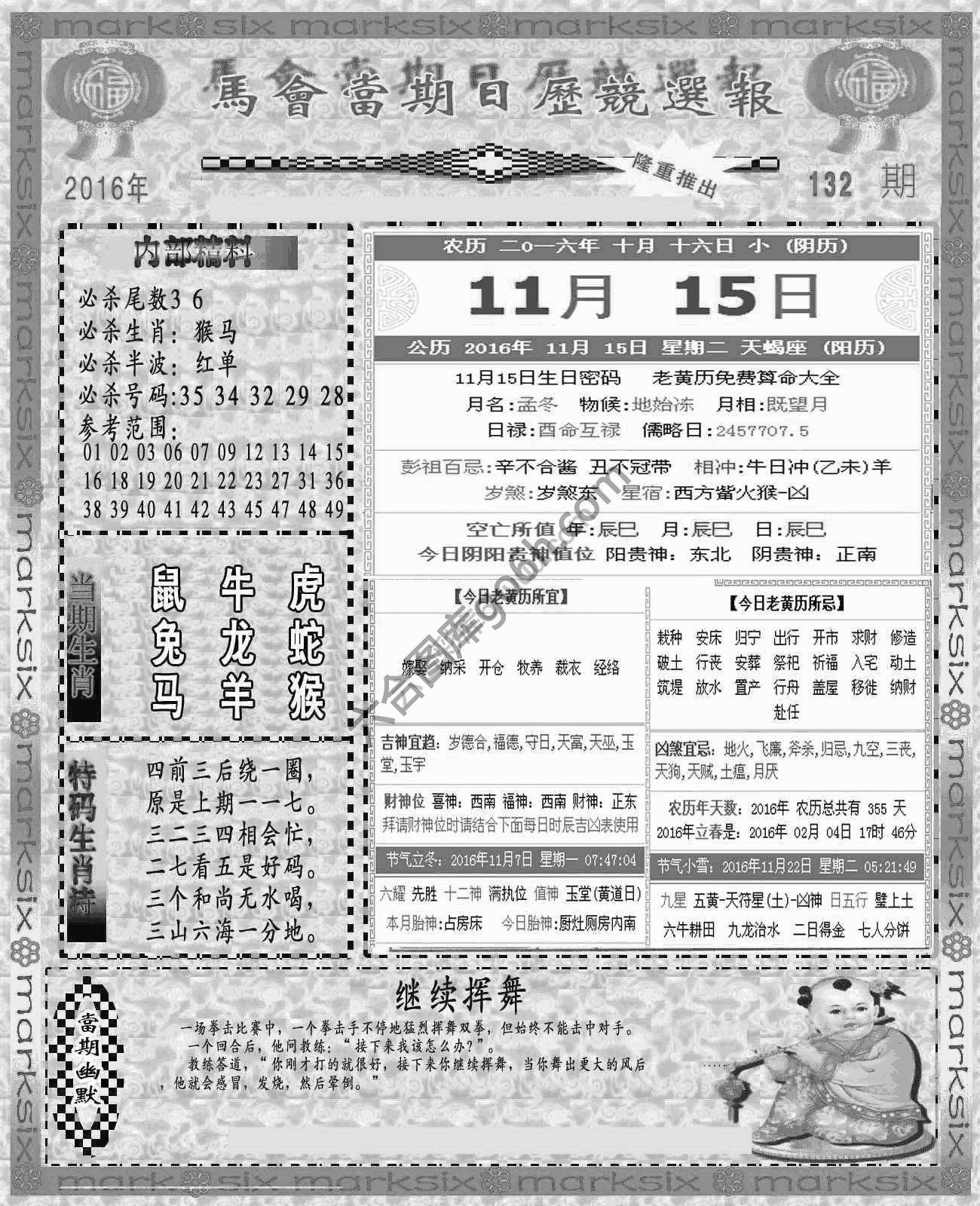当天报