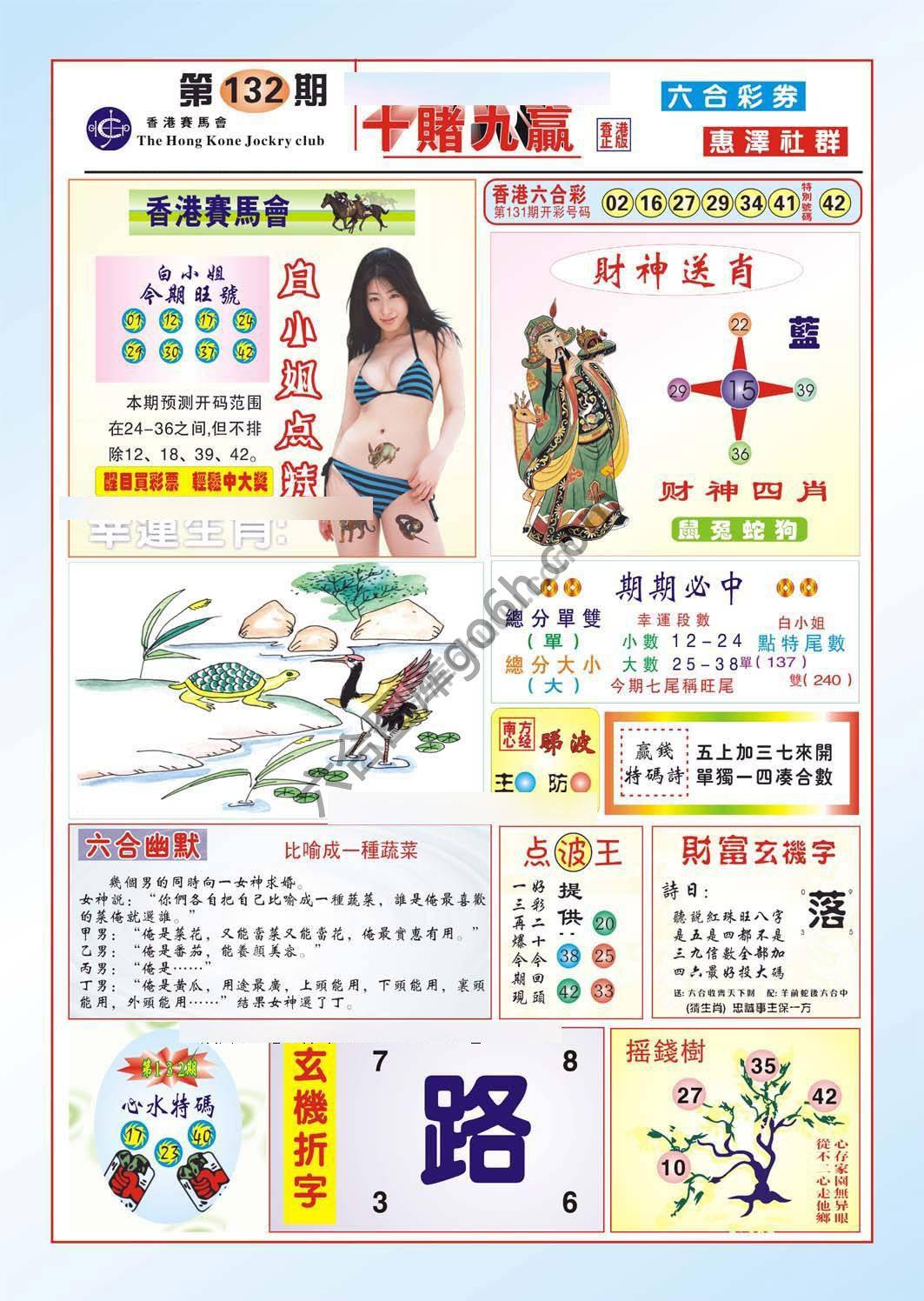 十赌九赢