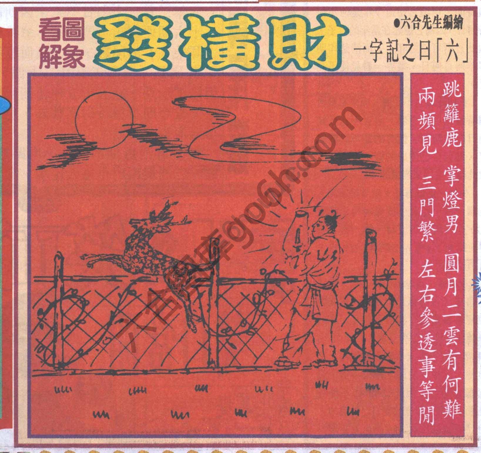 大财经