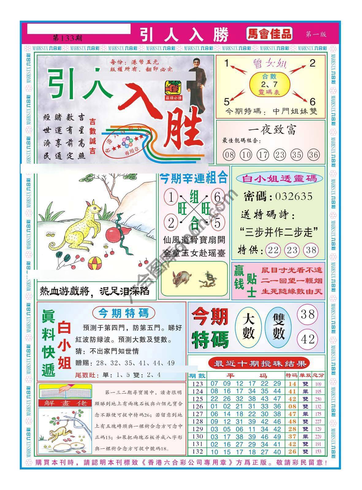 引人入胜