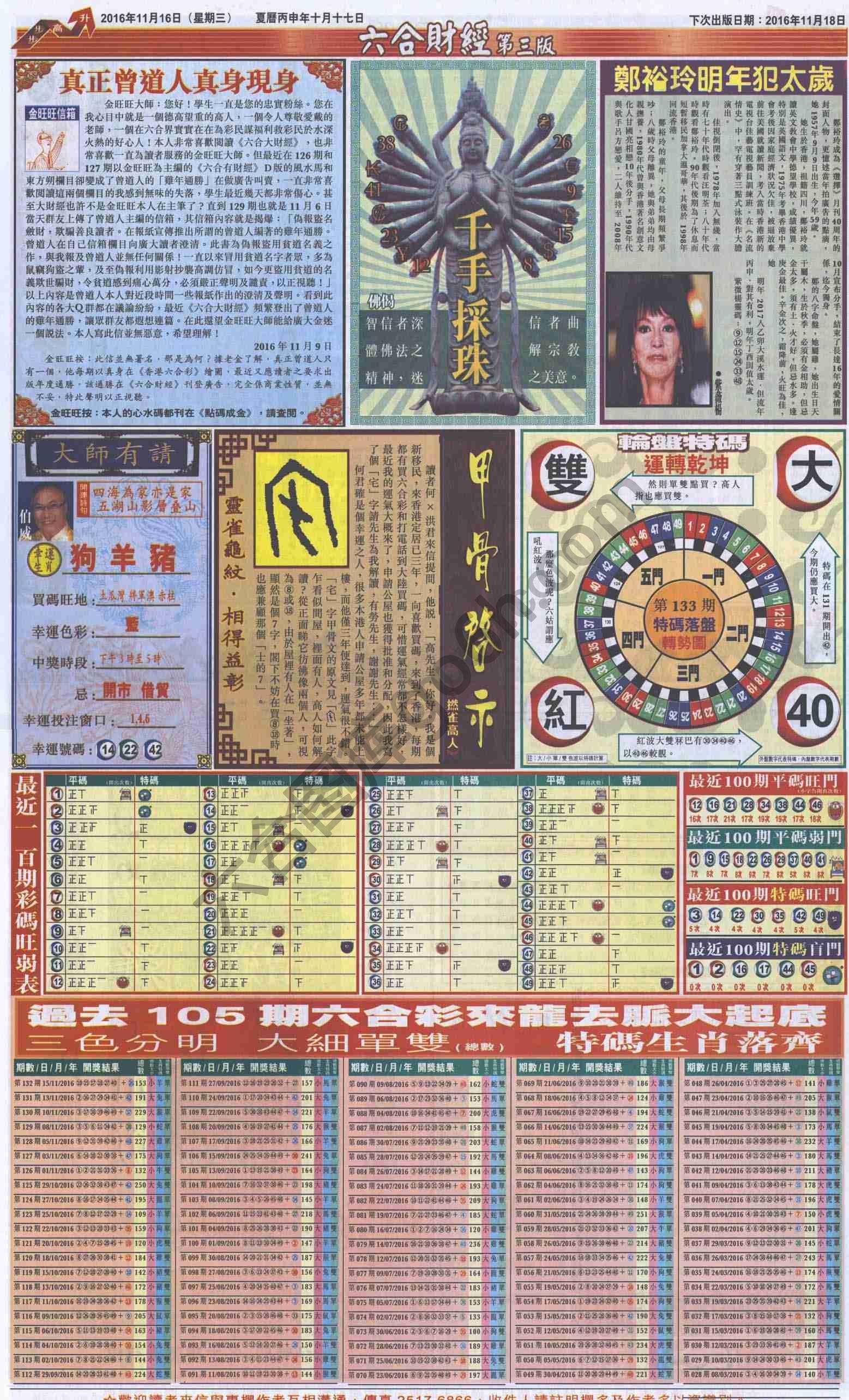 新六合财经