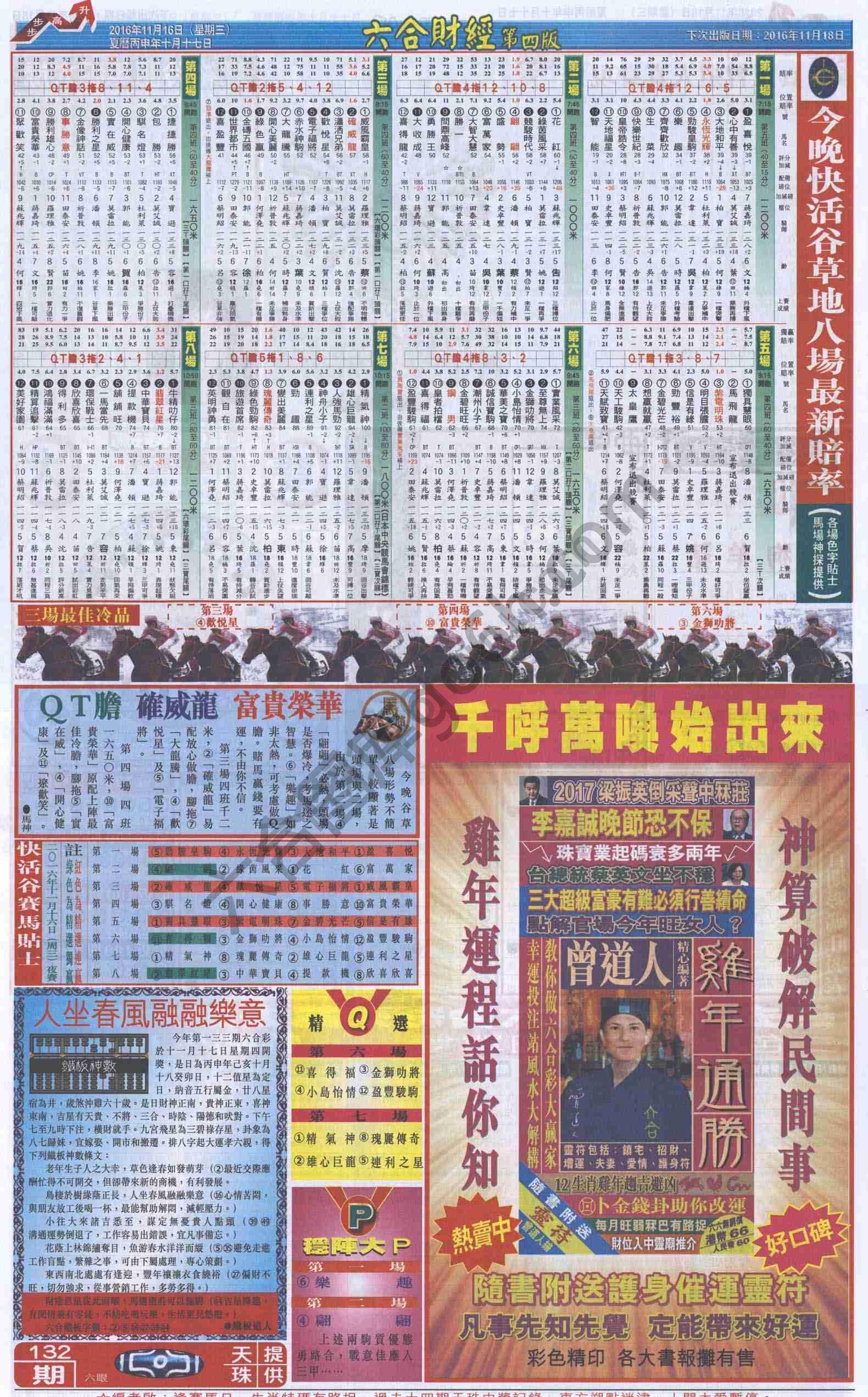 新六合财经