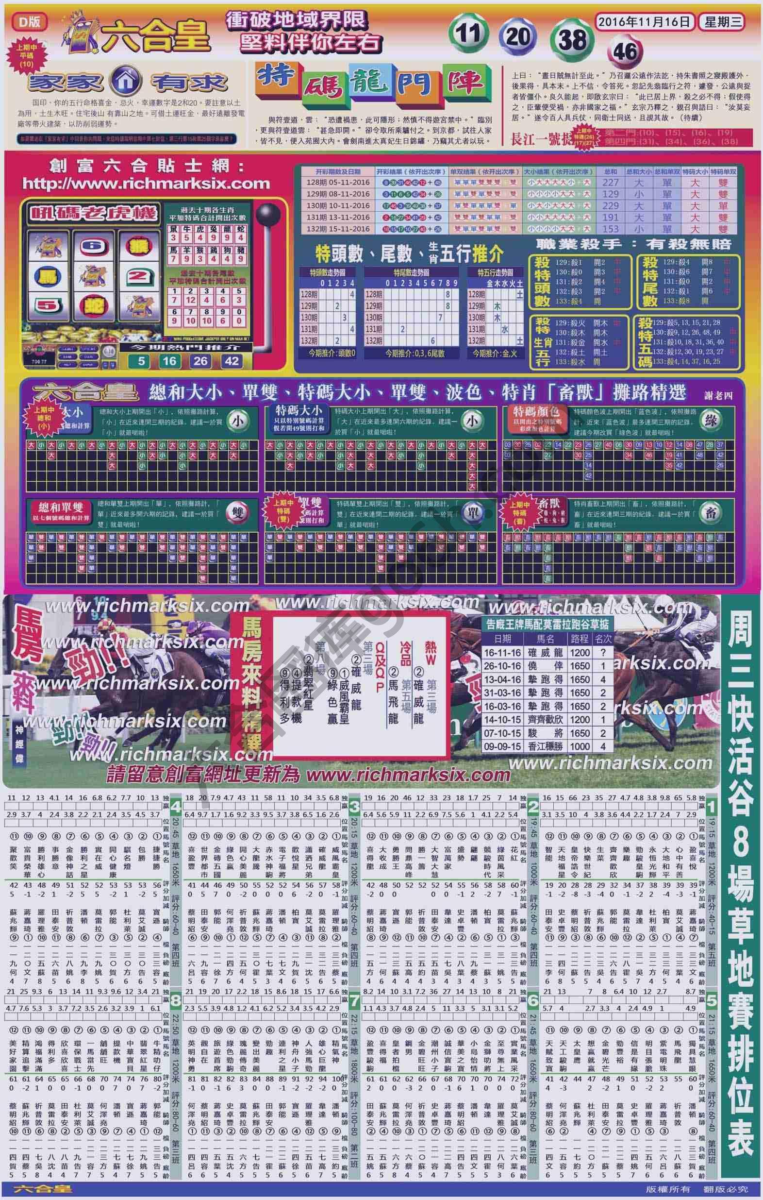 六合皇