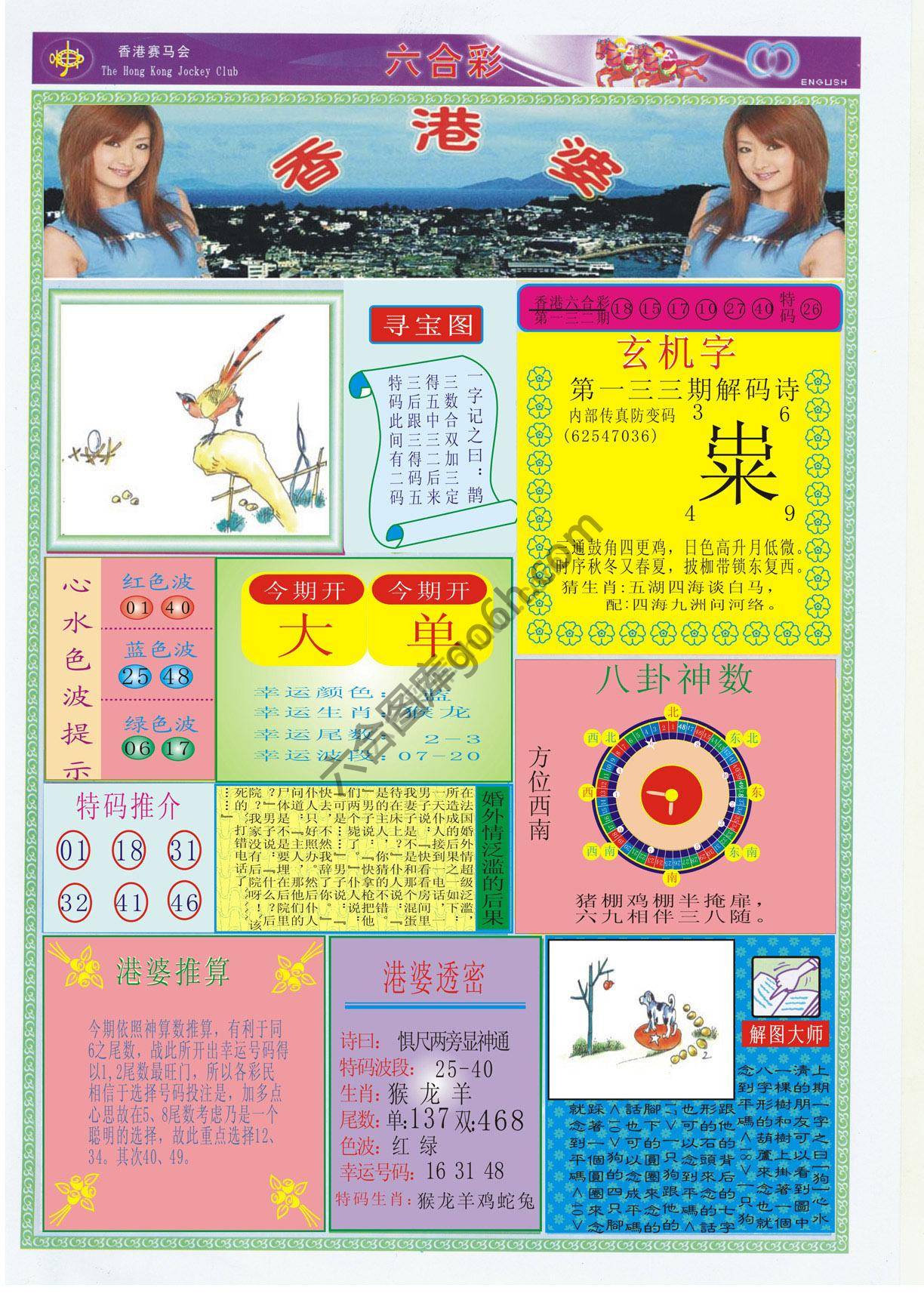 香港婆
