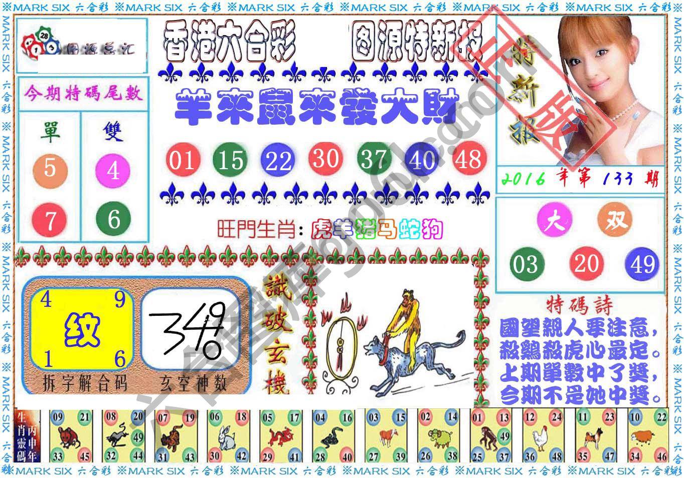 港版特新报