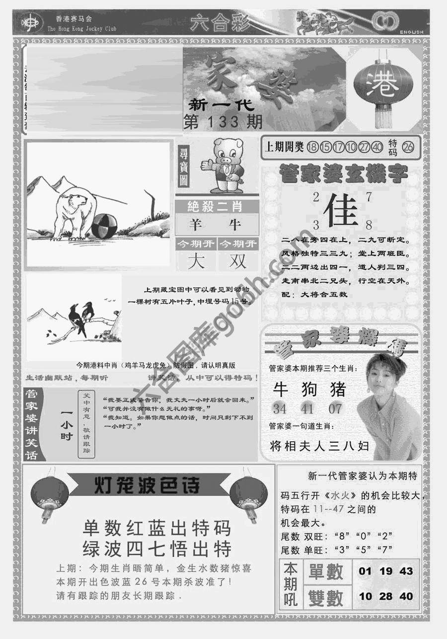 当天报