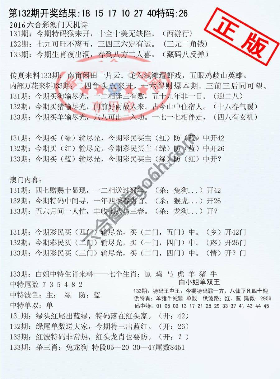 深圳特区报