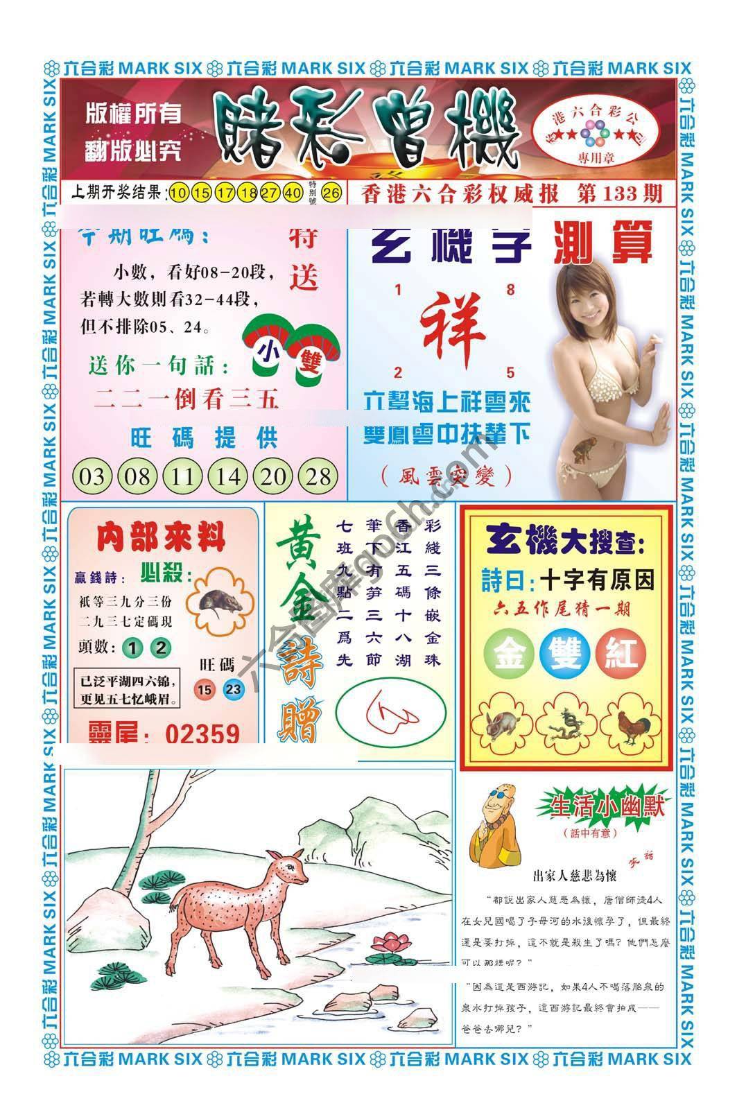 赌彩曾机