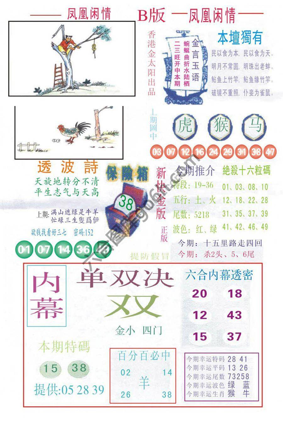 凤凰闲情