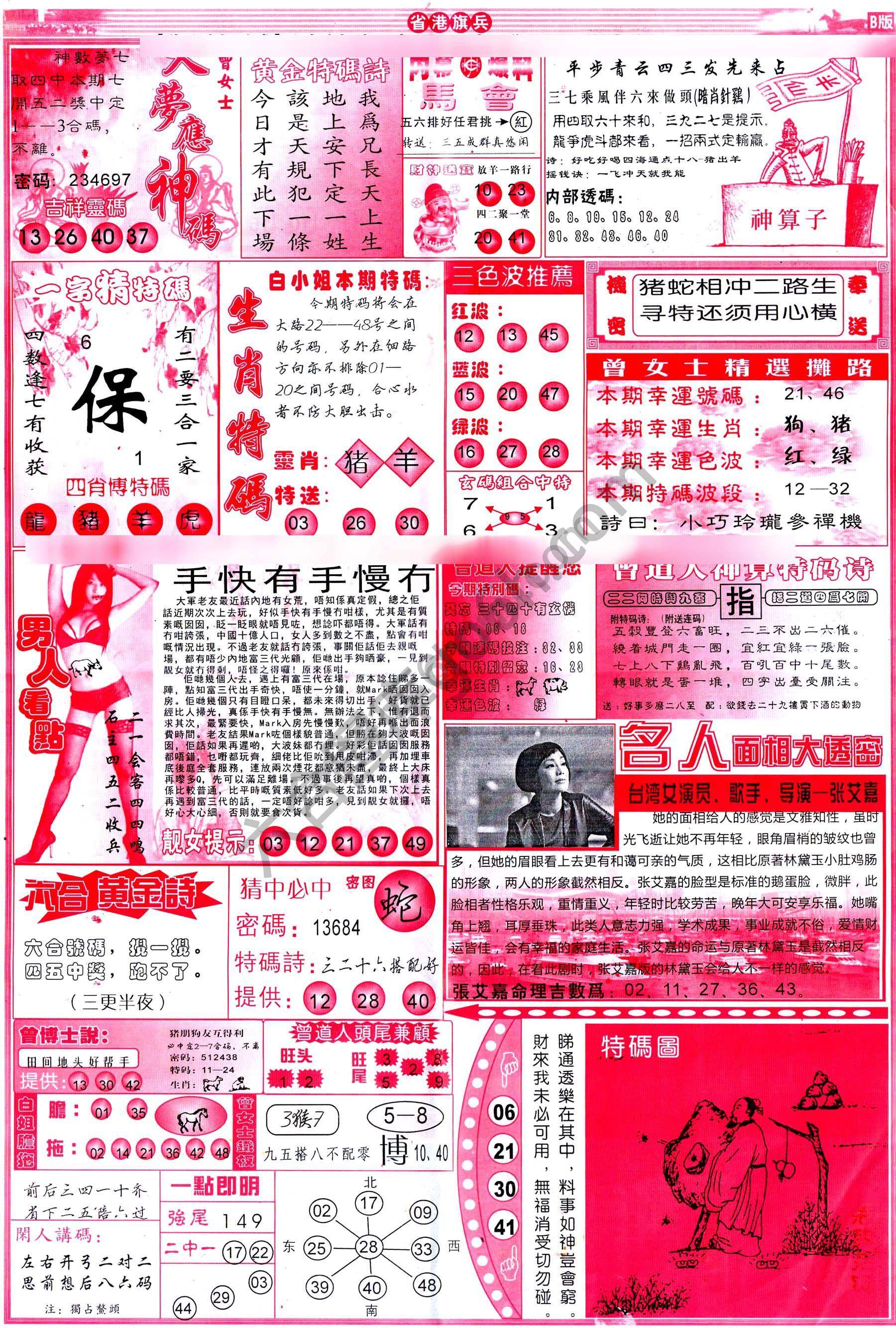 马经心经