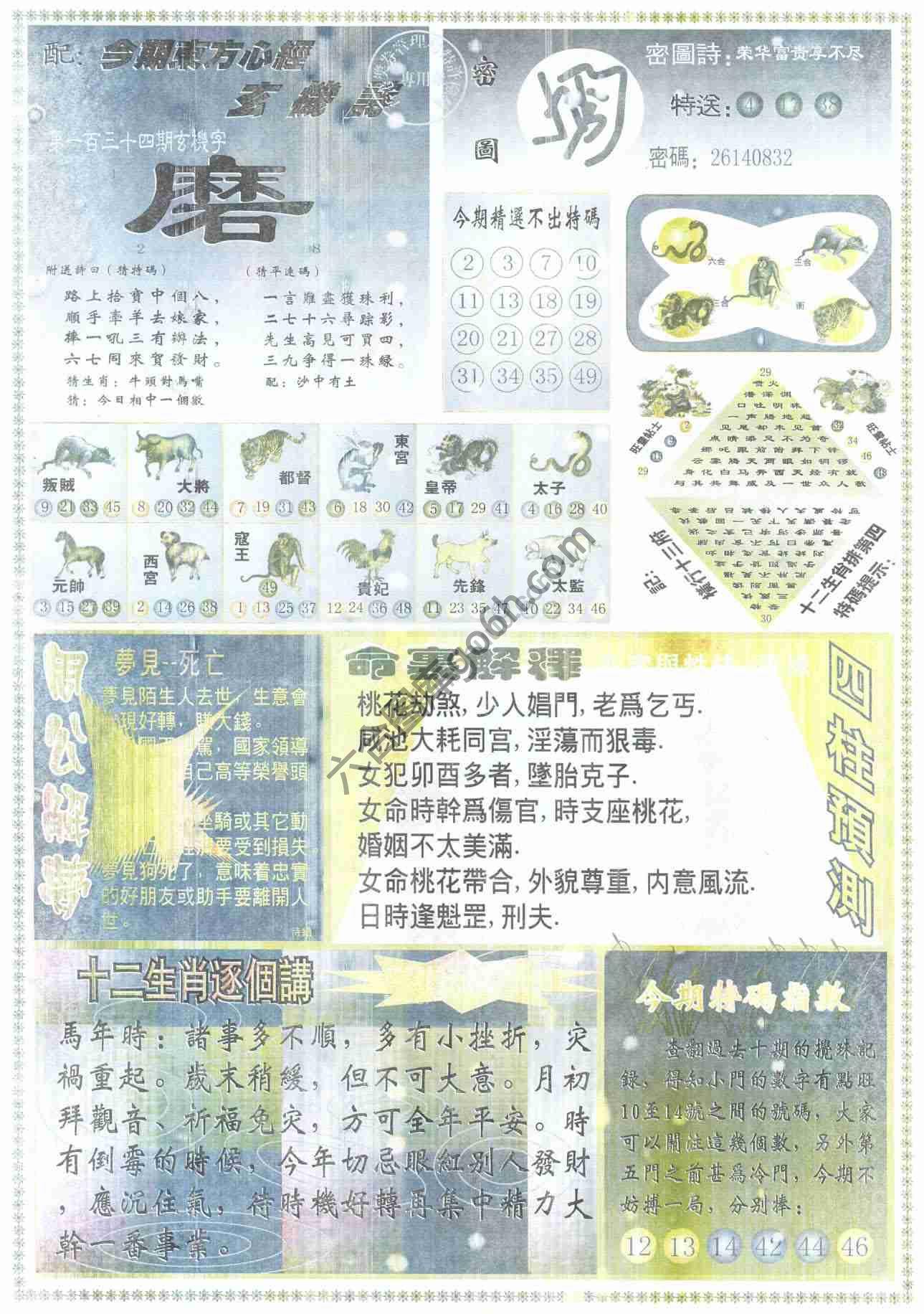 东方心经