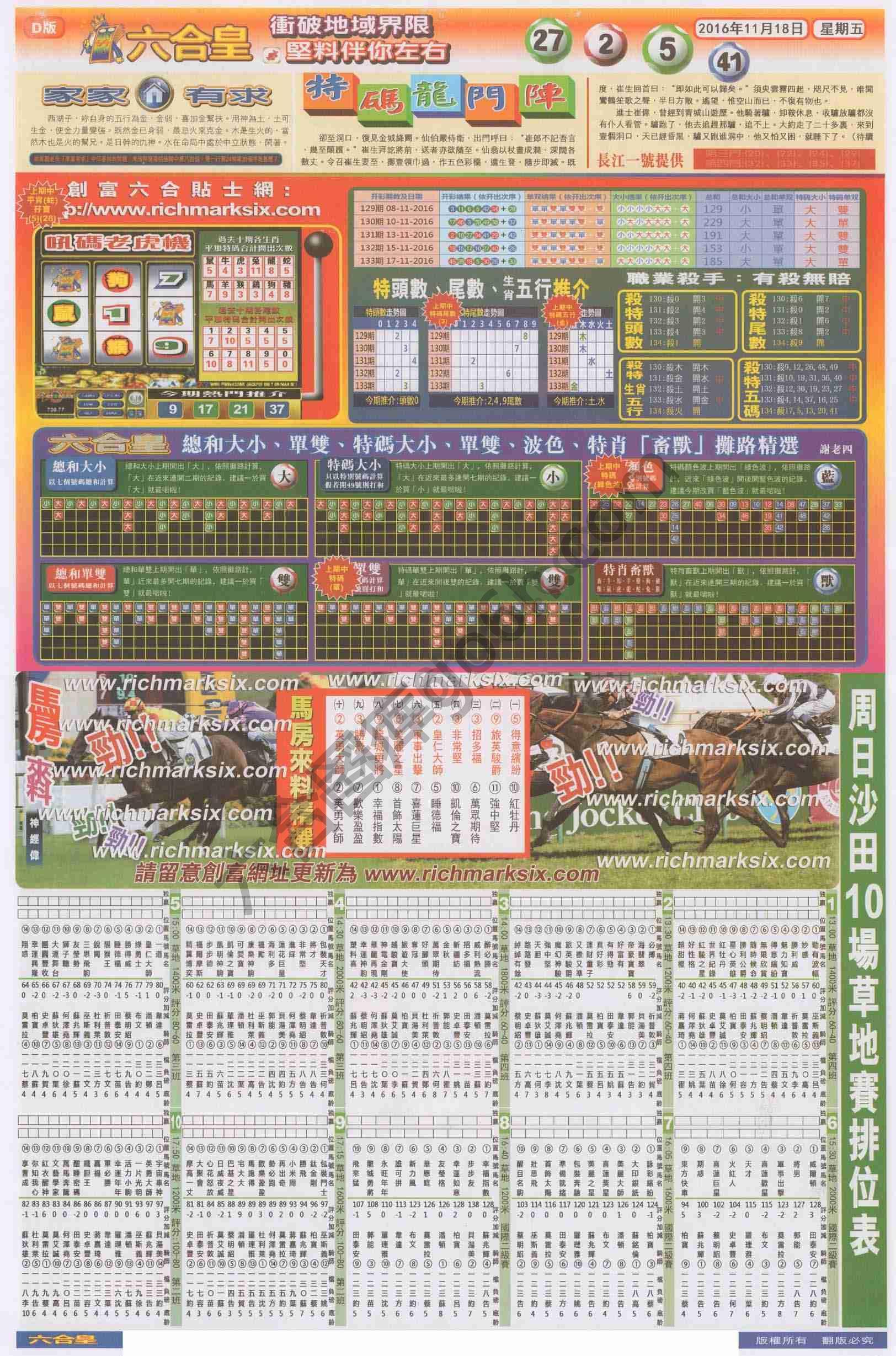 六合皇