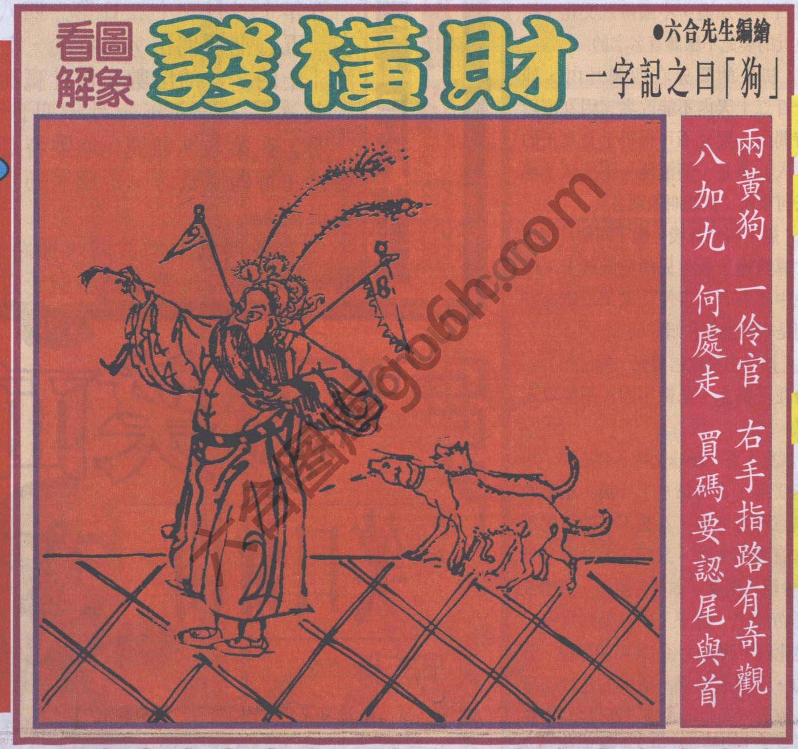 大财经