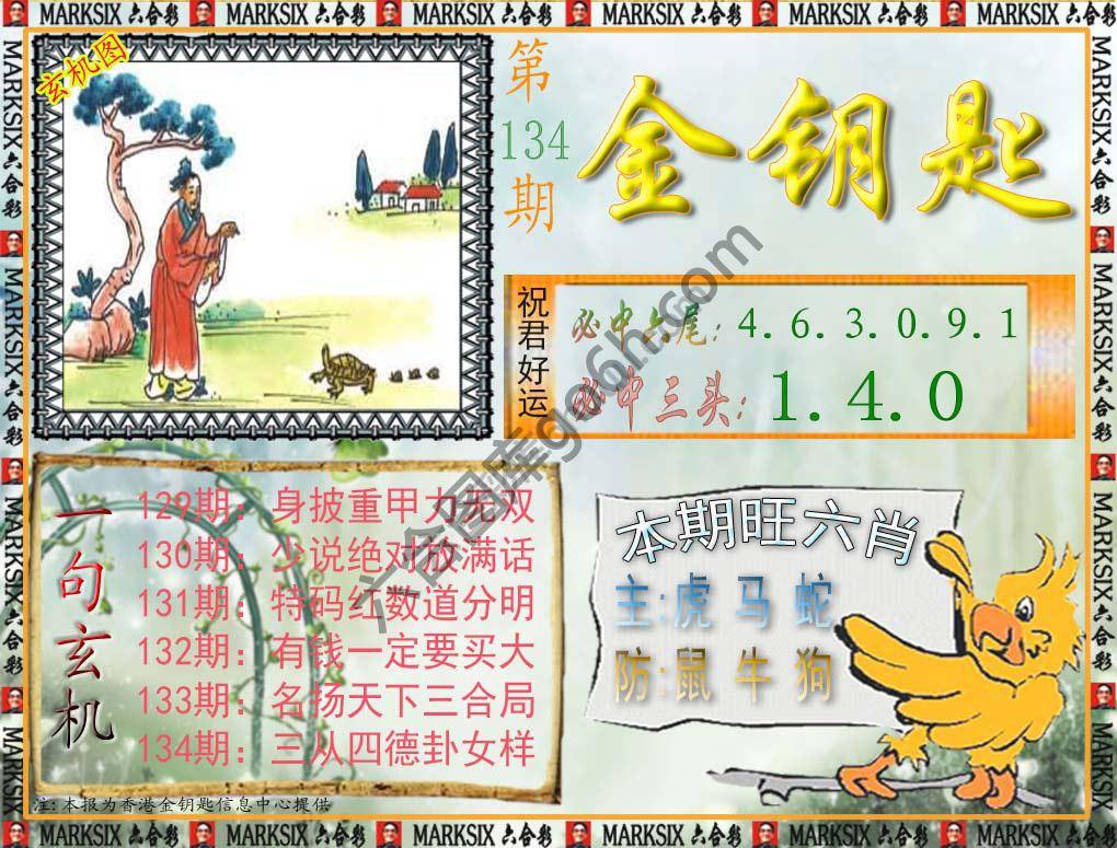 金钥匙