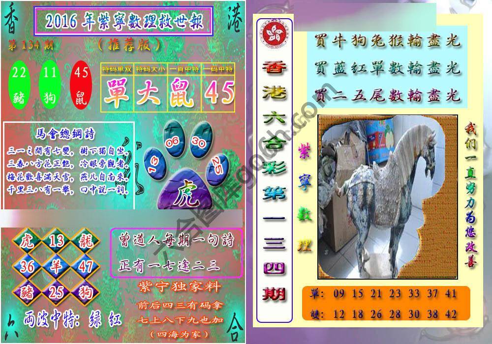 数理救世报